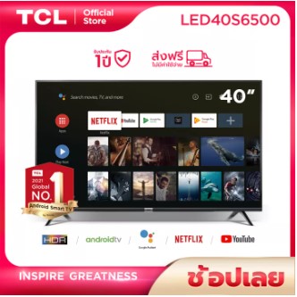 10 สมาร์ททีวี 40 นิ้ว ยี่ห้อไหนดี (Smart Tv) ราคาไม่เกินหมื่น